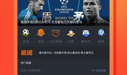 不收费的nba直播软件91直播,91直播带你畅享篮球盛宴